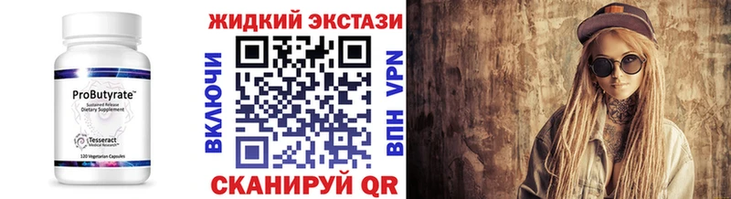 hydra как войти  купить наркотик  Котельники  Бутират BDO 33% 