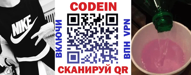 KRAKEN ССЫЛКА  Котельники  Codein Purple Drank 
