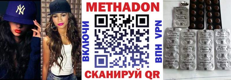 купить наркотик  Котельники  Метадон VHQ 